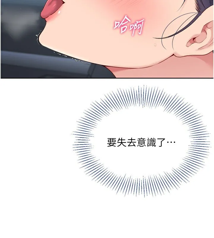 第46话-我这样…有让你满意吗? 37